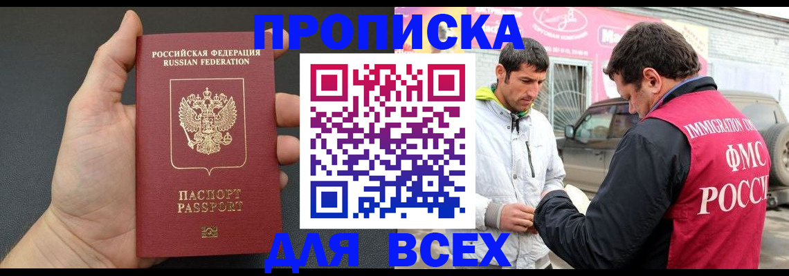 пропишу в квартире в Онеге